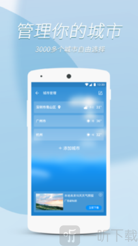每日天气