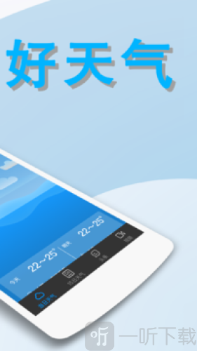 每日天气
