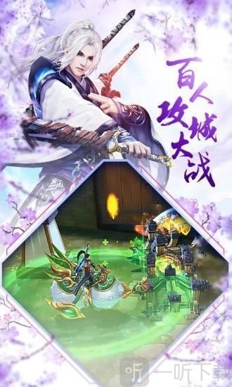 剑侠逍遥