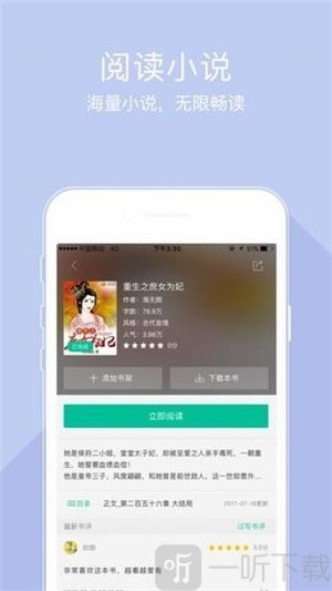豆包小说