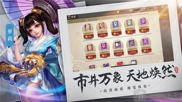 笑傲武林