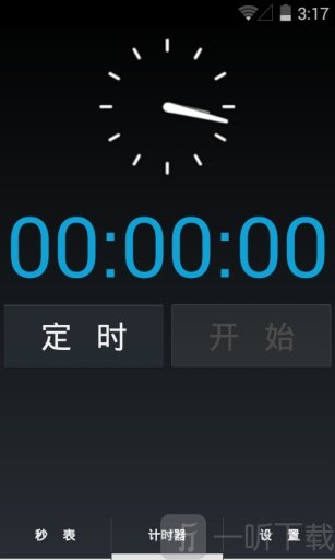 秒表计时器