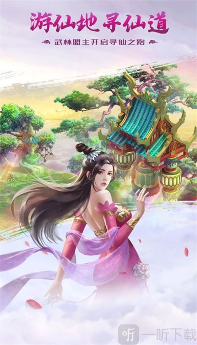 力港武林盟主