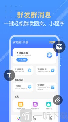 朋友圈不折叠