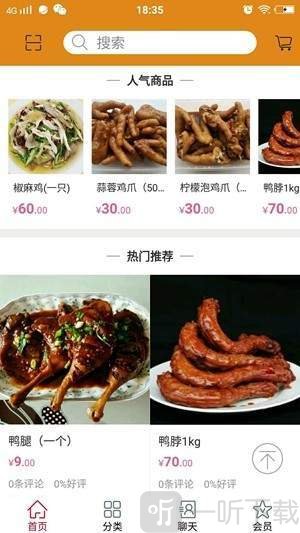 国中园