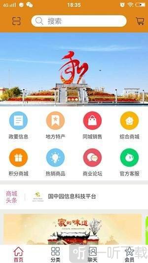国中园