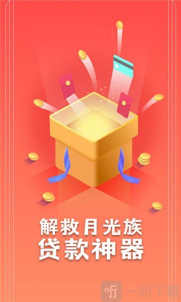 灵活贷