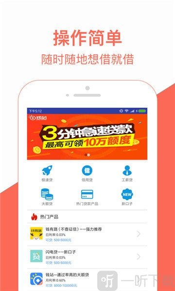灵活贷