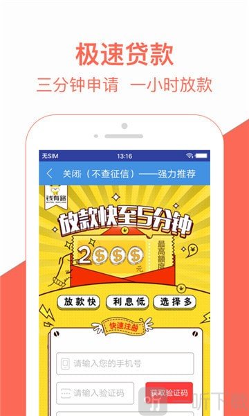 灵活贷