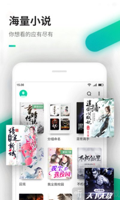全本追书小说阅读