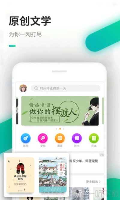 全本追书小说阅读