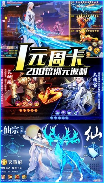 灵域仙魔劫