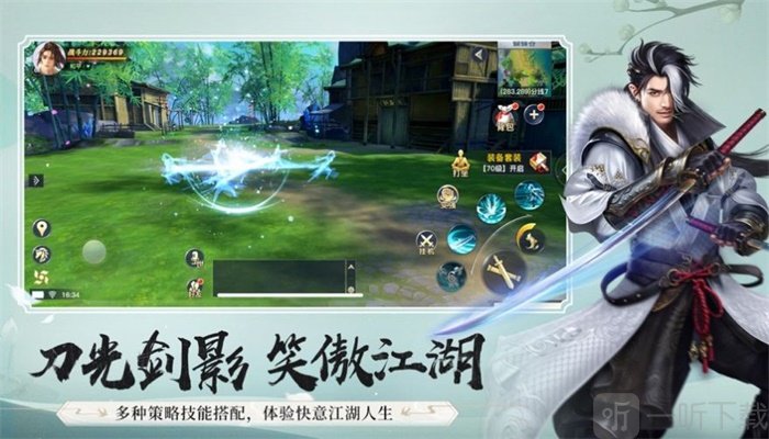 龙武逍遥