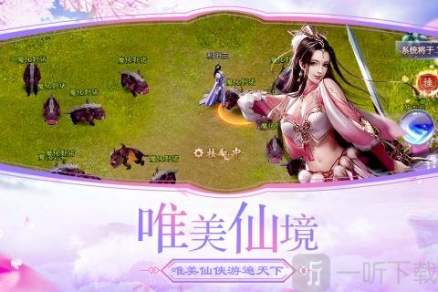 仙侠傲剑