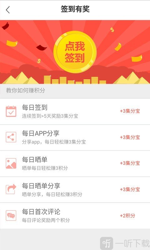 券点点