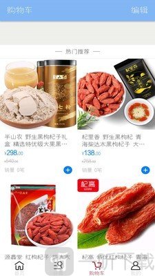 特产之家
