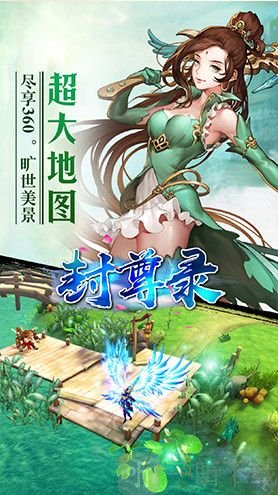 封尊录