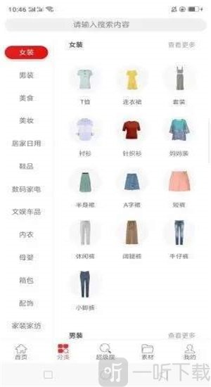 聚省优品