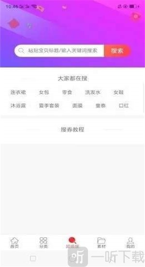 聚省优品