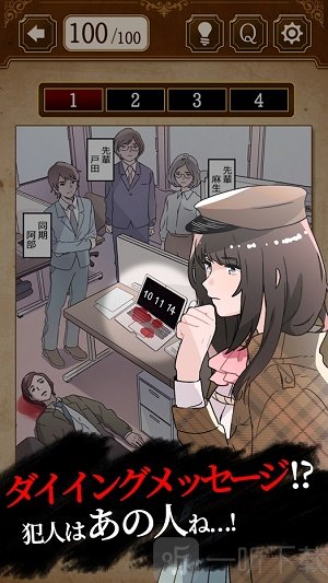 解谜侦探女孩