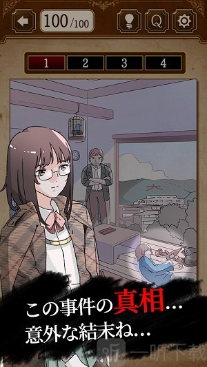 解谜侦探女孩