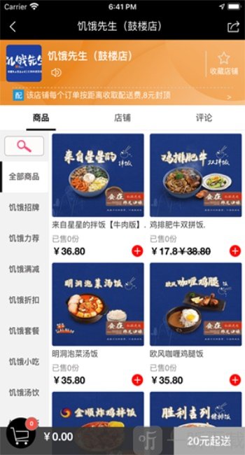 乐哈外卖