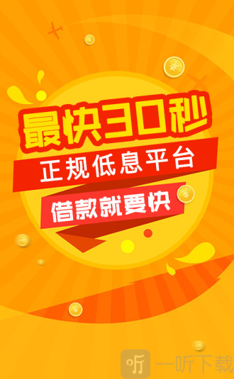 阳光易贷