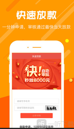 阳光易贷