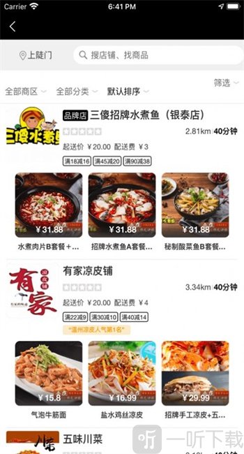 乐哈外卖