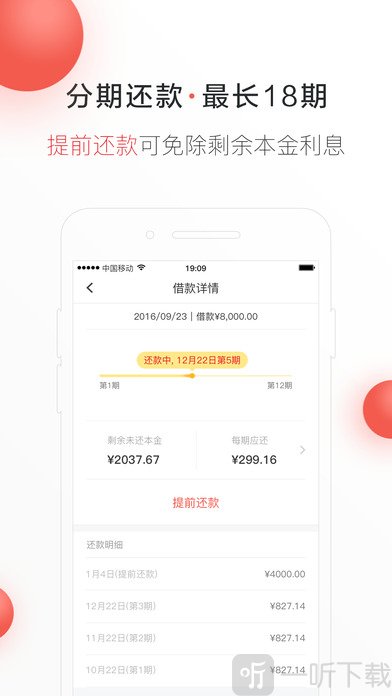 7贷分期