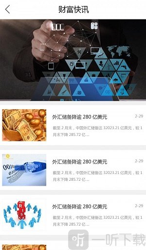 优亿金融