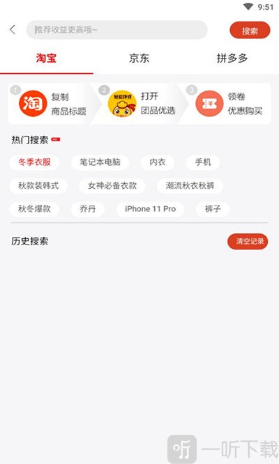 现团优选