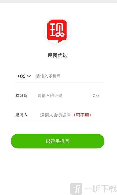 现团优选