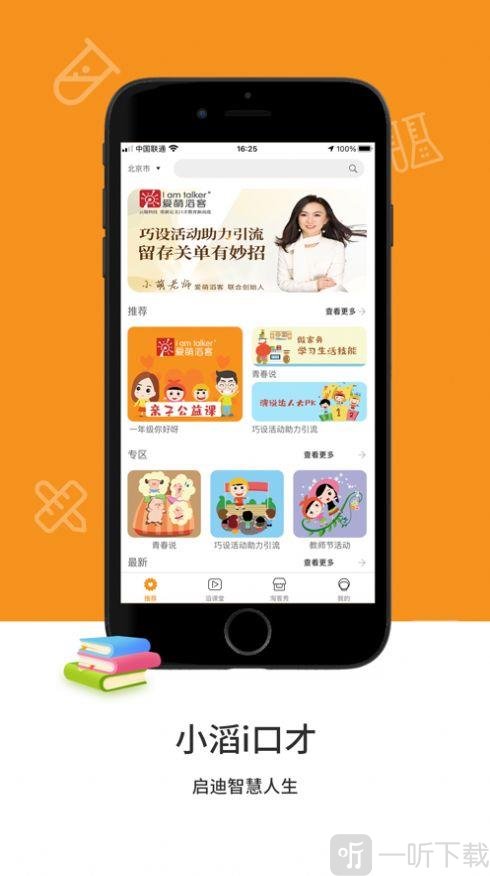 爱萌滔客