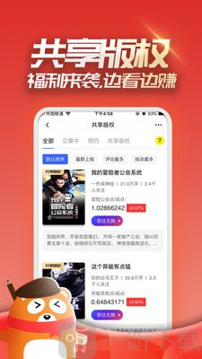 连载追书最新版
