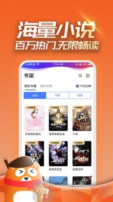 连载追书最新版
