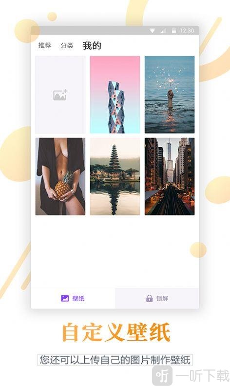 百变锁屏君
