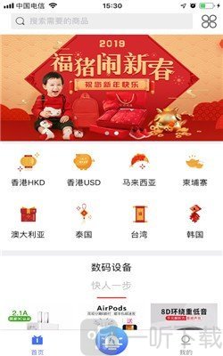 海豚易购