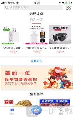 海豚易购