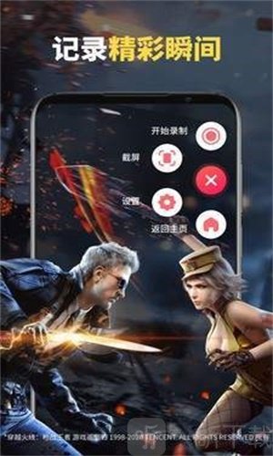 录屏全能王
