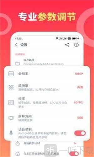 录屏全能王