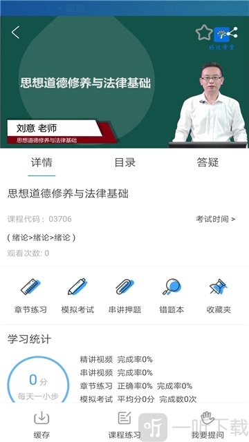 好过学堂