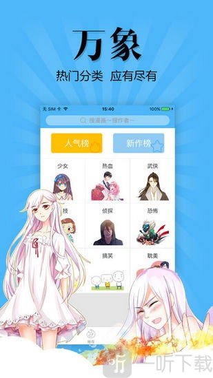 蒲飞漫画