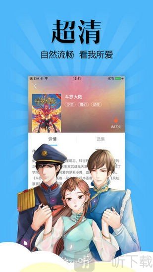 蒲飞漫画