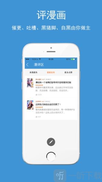 松鼠漫画免费版