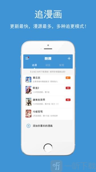 松鼠漫画免费版