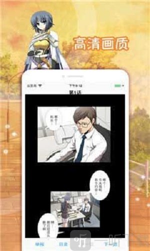青柠漫画免费版