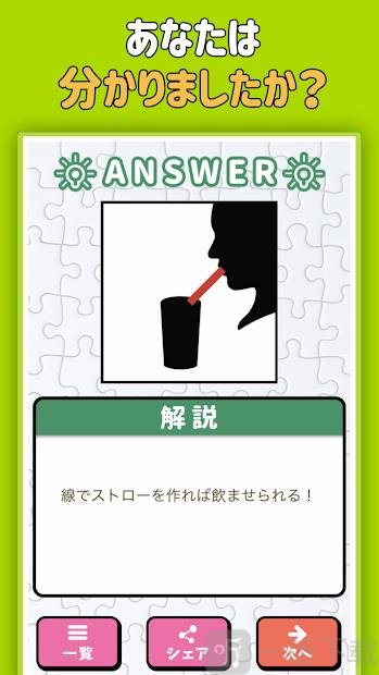 一指答题