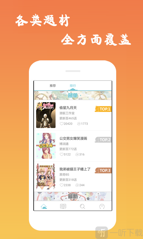 西漫