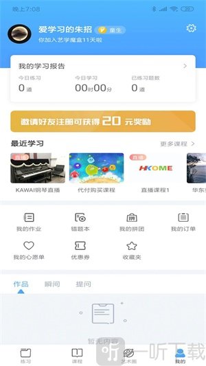 艺学魔盒